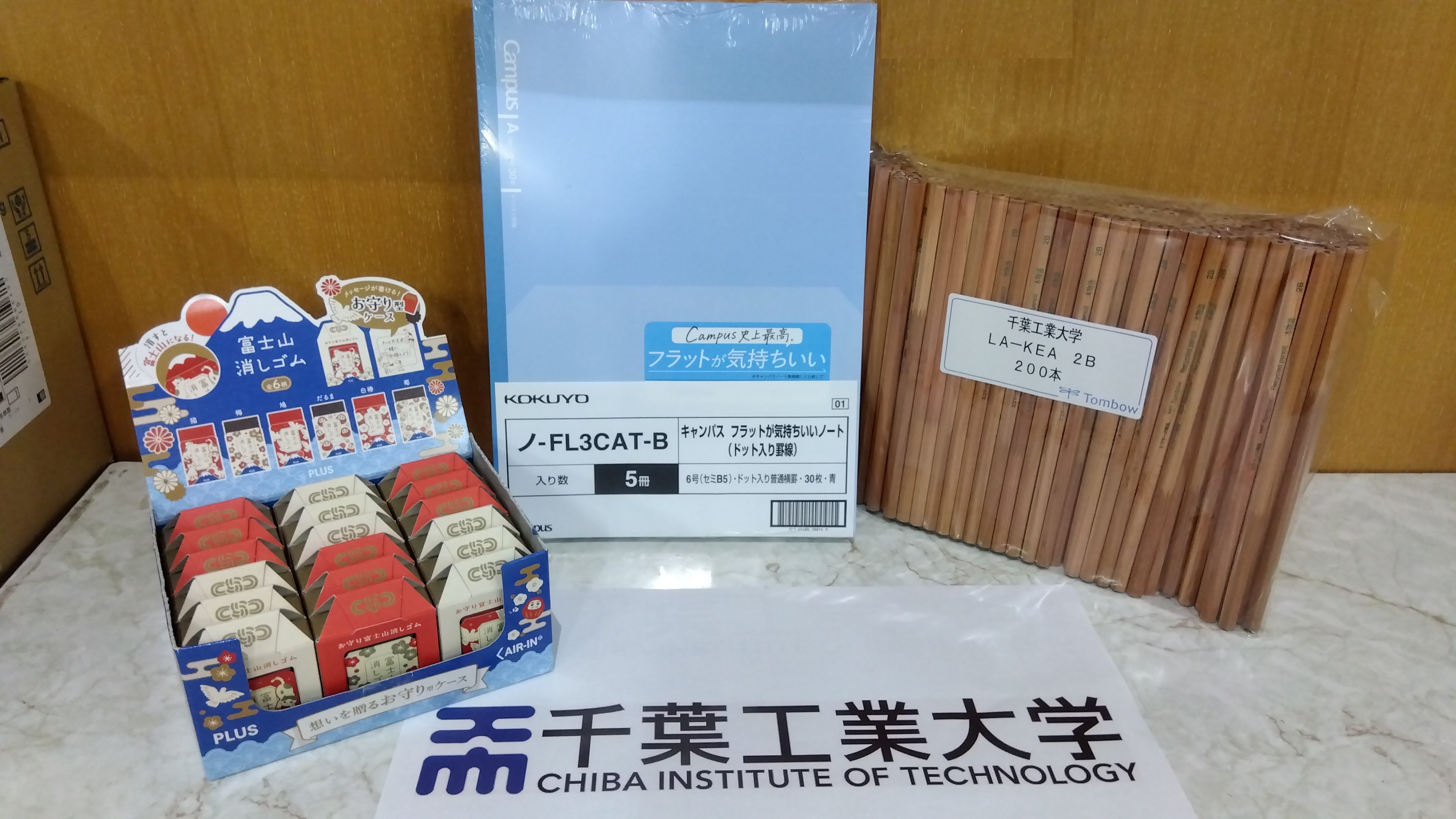 受け取った文房具たち