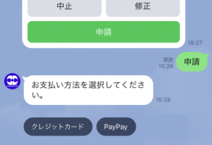 支払い方法
