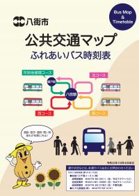 公共交通マップ