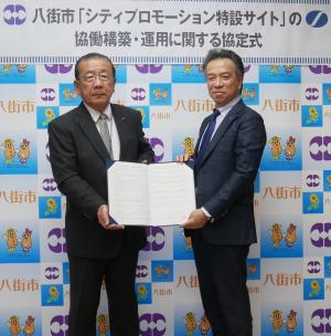 市民サービスの向上と地域社会への貢献のため、株式会社サイネックスと「シティプロモーション特設サイトわが街ポータルやちまた(仮称)」の協働構築・運用に関する協定式を行いました。