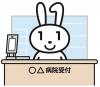 医療機関