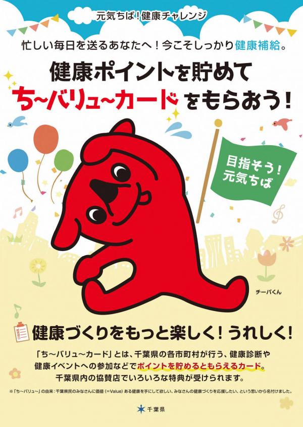 チラシ表