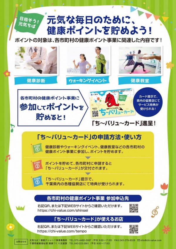 チラシ　裏