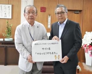 八街市シティプロモーション特設サイトのサイト名『マルッと！やちまた』の名付け親である、特別守る老人ホーム ひだまりの里 施設長の石塚誠氏(八街市在住)と対談を行いました。