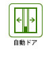 自動ドアのアイコン画像