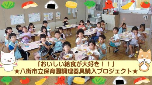 給食風景