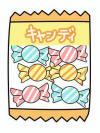 飴の袋