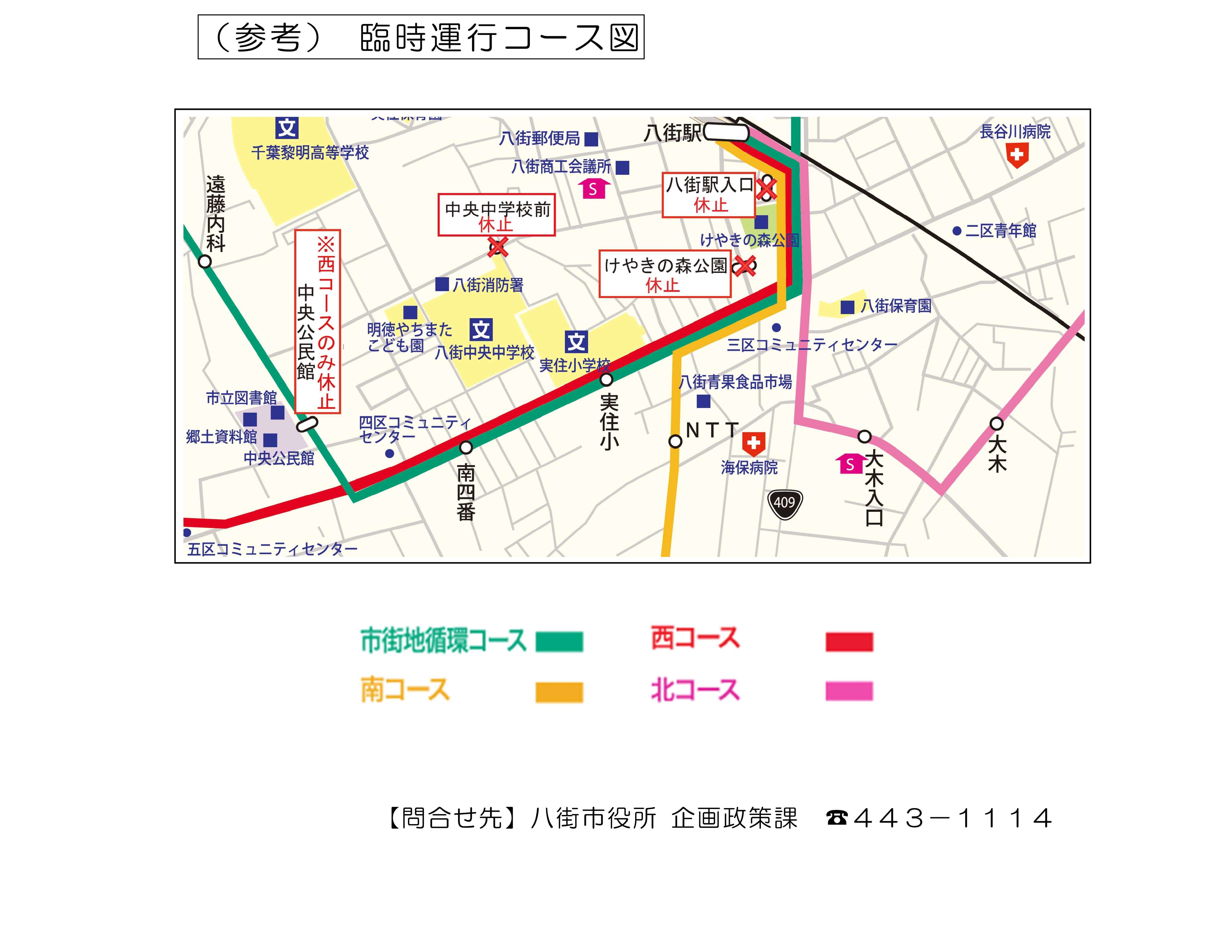 迂回