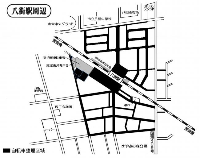 八街駅周辺