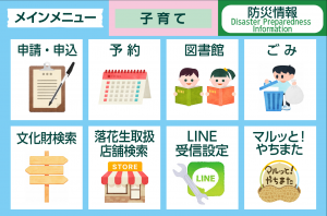 メインメニュー