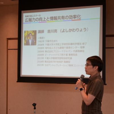 講師の吉川氏
