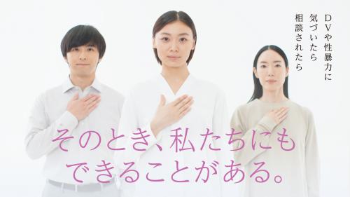 女性に対する暴力をなくす運動の啓発画像