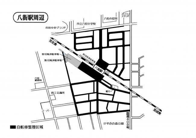 駐輪場周辺図（八街）