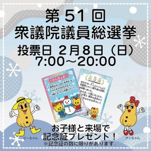 子連れ投票チラシ