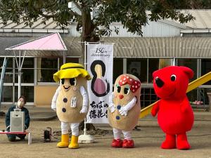 ピーちゃんナッちゃんとチーバくん