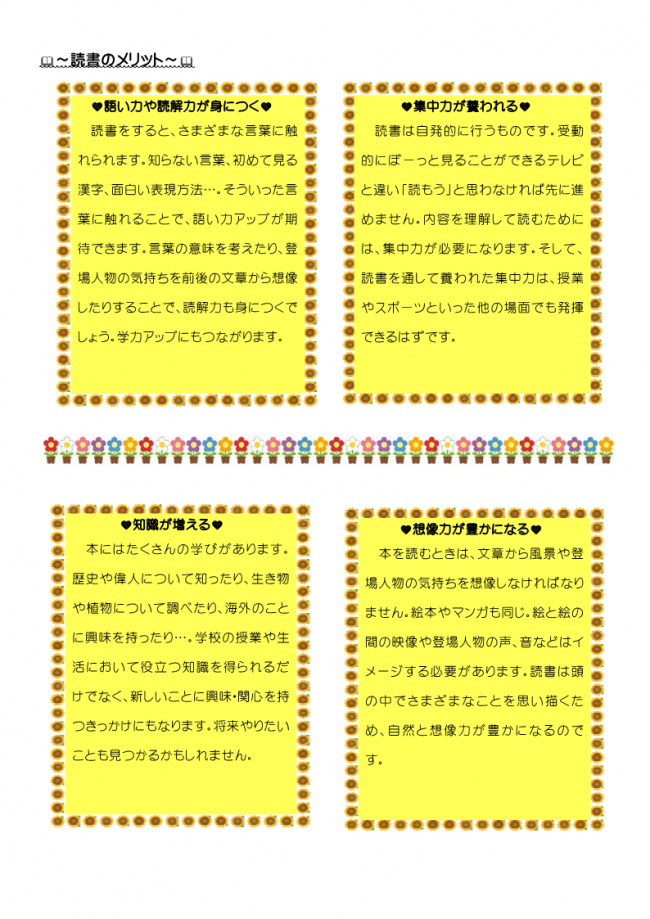 読書について３