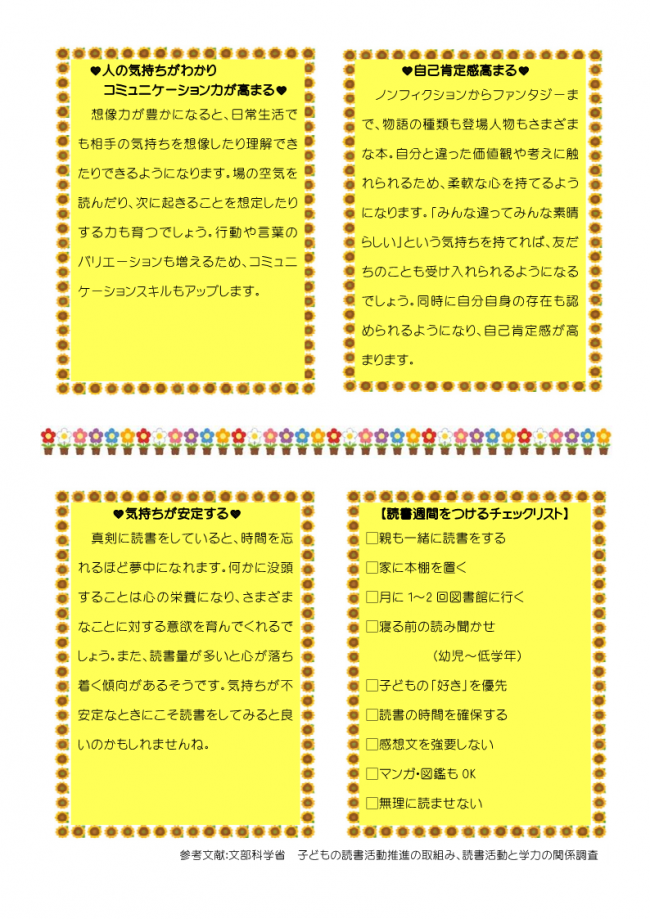 読書について４