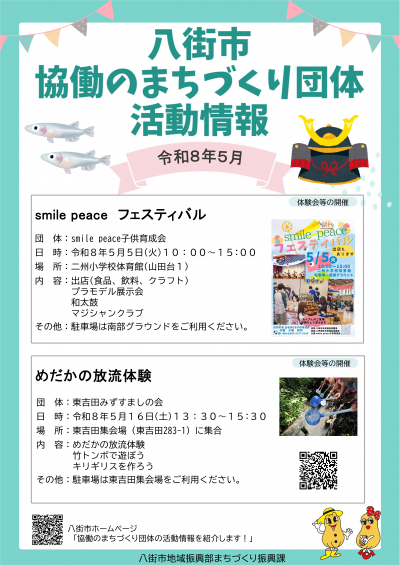 5月分