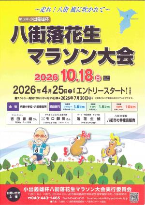 大会パンフレット1