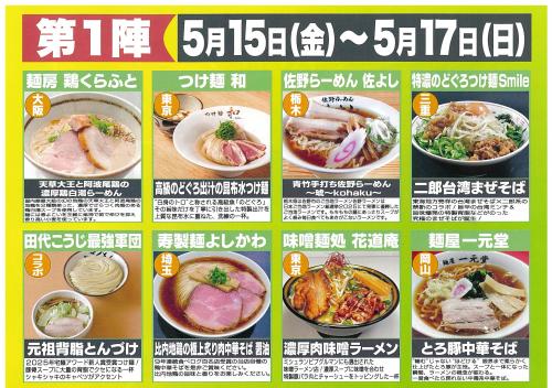 第1陣