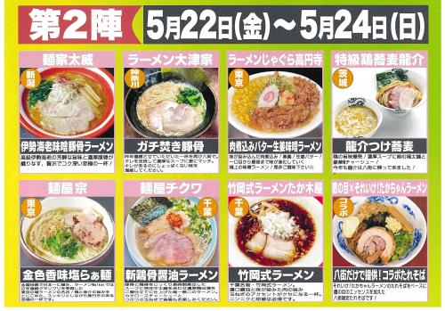 第2陣