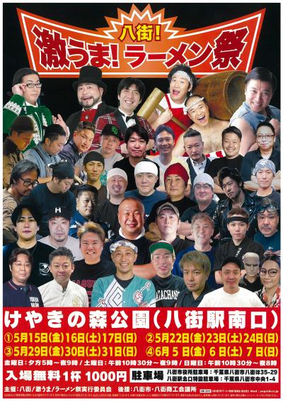 チラシ表面