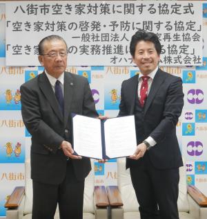 一般社団法人空き家再生協会と「空き家問題の啓発・予防に関する協定」及び、オハナホーム株式会社と「空き家対策の実務推進に関する協定」を締結しました。 官民で連携し、行政だけでは対応が難しかった個別相続などの実務的な対策を強化することで、空き家の発生抑制と有効活用を推進してまいります。  (令和8年4月21日)