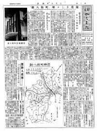 広報やちまた創刊号