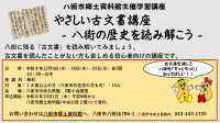 講座案内