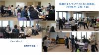 わくわく交流会のようす