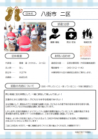 二区