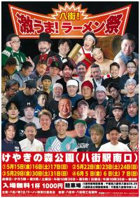 チラシ表面