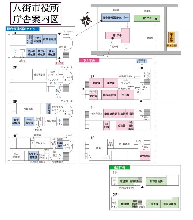 庁舎案内図