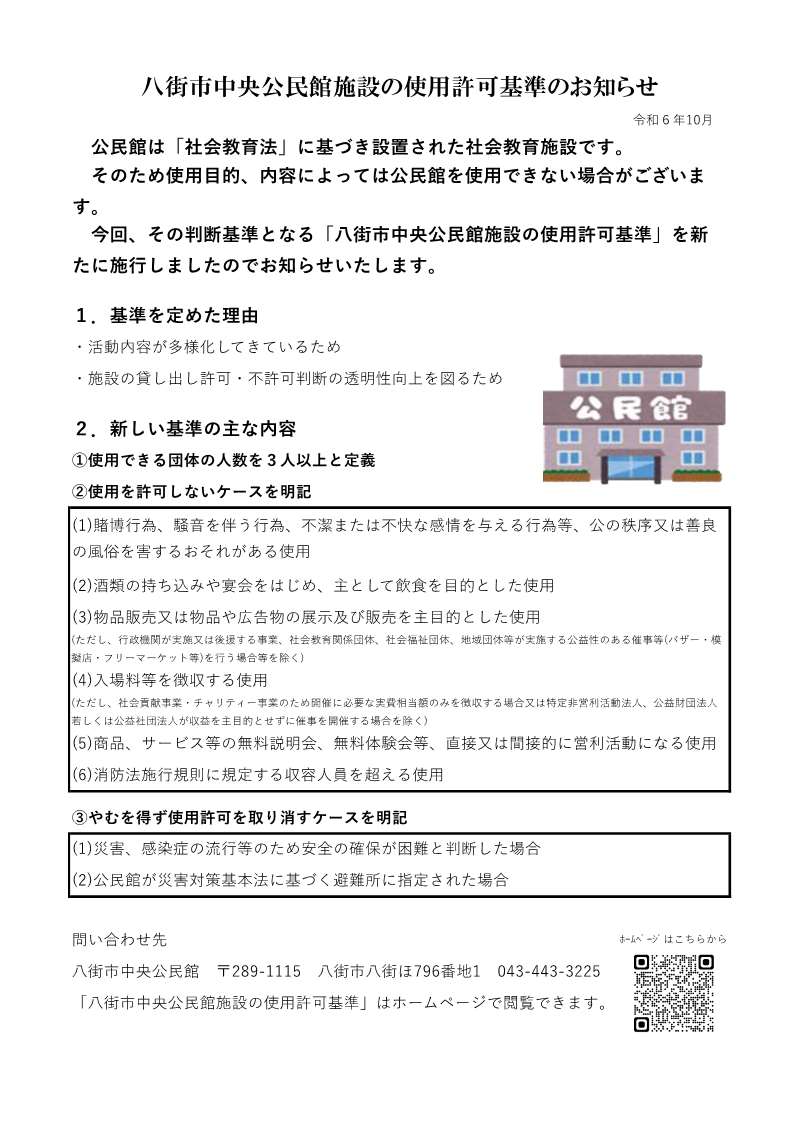 許可
