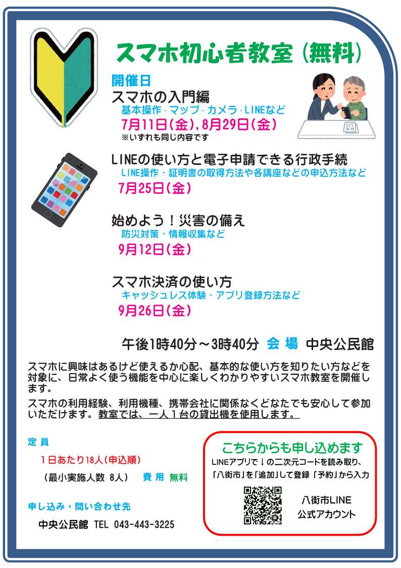 チラシ