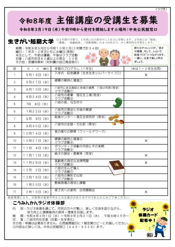 こうみんかんだより2