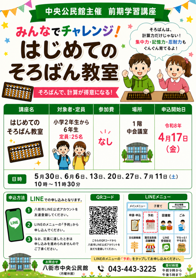 R8みんでチャレンジ