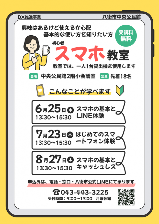チラシ