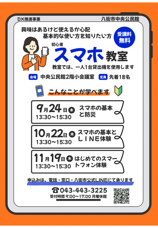 チラシ